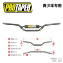 Protaper 青少年专用车把 SE Mini Bike Bends 025381